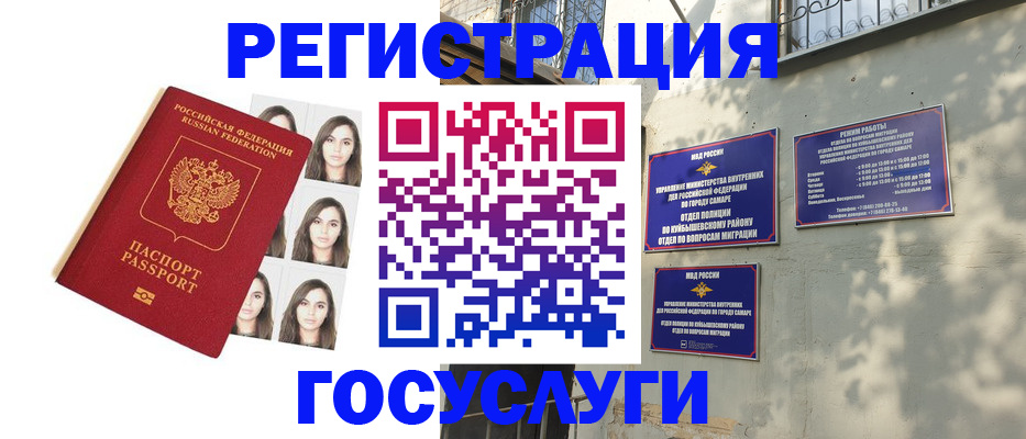 прописка законно в Ставропольском крае